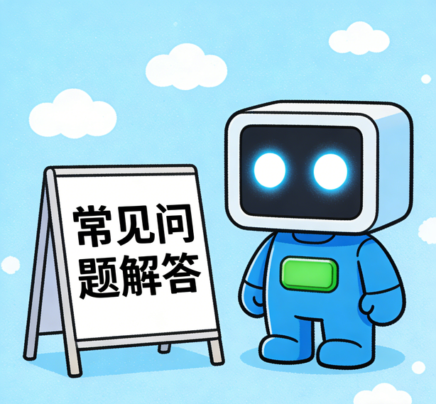 成都摩登7平台常见问题